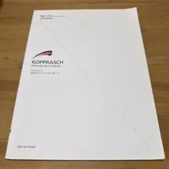 コプラッシュ　60のエチュード（トロンボーン）