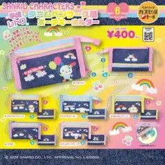 サンリオキャラクターズ 平成レトロ デニムペンケース風ポーチキーホルダー　全6種
