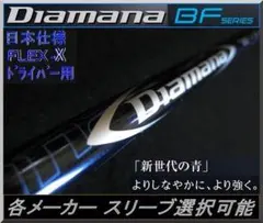 2025年最新】ディアマナbf 70の人気アイテム - メルカリ