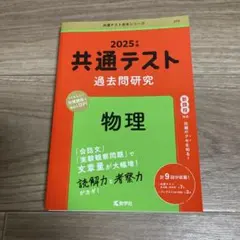 Ka1S 2024 対応 生命科学＋英語＋物理化学テキスト 35冊セット Ka1S 2024 対応 生命科学＋英語＋物理化学テキスト 35冊セット
