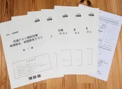 2026年最新】駿台冬期講習の人気アイテム - メルカリ