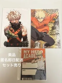 僕のヒーローアカデミア 42巻 特典 ポストカード 爆豪勝己