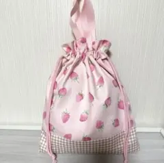 No.1023 体操服袋 パジャマ袋 お着替え袋 ハンドメイド女の子 いちご