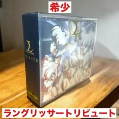 2026年最新】ラングリッサートリビュートの人気アイテム - メルカリ