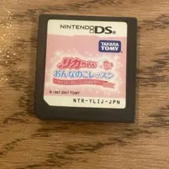 リカちゃんDS おんなのこレッスン