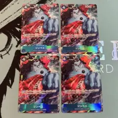 ジンベイ SR パラレル OP07-045 ×4