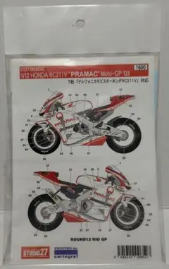 スタジオ27 テレフォニカホンダ RC211V PRAC デカールのサムネイル