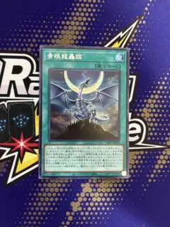 遊戯王 青眼の白龍 ブルーアイズ プリズマティックシークレットレア