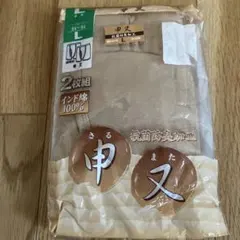 申又 Lサイズ インド綿100% 抗菌防臭加工 1枚
