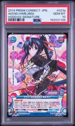 声優直筆サイン PSA10 けいおん!! 秋山澪 プレメモ サインカード