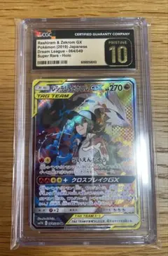 完美品 CGC 10 + グリーンの戦略 SR 50 PRISTIN 完美品 CGC 10 + グリーンの戦略 SR 50 PRISTIN - メルカリ