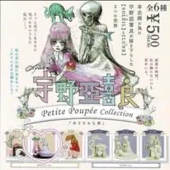 2026年最新】宇野亞喜良の人気アイテム - メルカリ