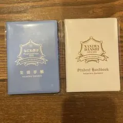 なにわ男子 生徒手帳