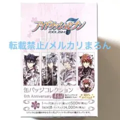 アイナナ 缶バッジコレクション 6th Anniversary