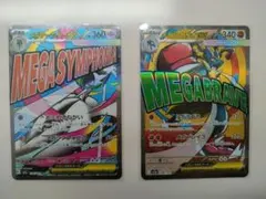 ポケモンカード メガドリームex メガルカリオMA メガサーナイトMA