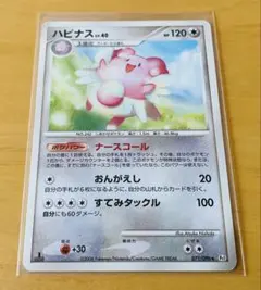 2026年最新】ハピナスexの人気アイテム - メルカリ