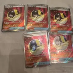 ポケモンカード ハイパーボール SR 10枚 - メルカリ