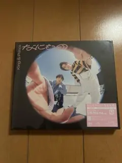 【最終お値下げ！】King & Prince なにもの 初回限定盤B