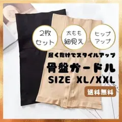 【値下げ/2色】骨盤ガードル 着圧レギンス 補正下着 ハイウエストガードル