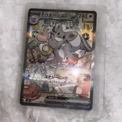 チラチーノEX SAR ポケモンカード 240HP - メルカリ