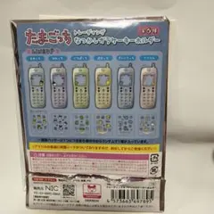 たまごっち なつかしガラケーキーホルダー みみっちのサムネイル
