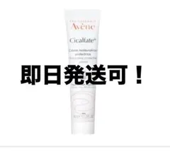 アベンヌ　シカルファットプラス　リペアクリーム