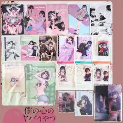 2025年最新】僕の心のヤバイやつ 11巻の人気アイテム - メルカリ