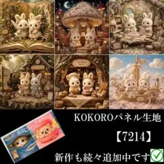 2026年最新】パネル生地 うさぎの人気アイテム - メルカリ