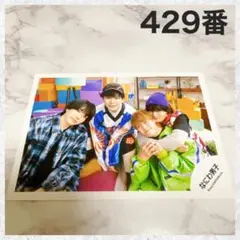 2026年最新】西畑大吾✕大西流星✕長尾謙杜の人気アイテム - メルカリ