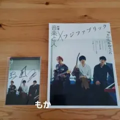 2025年最新】フジファブリック サインの人気アイテム - メルカリ