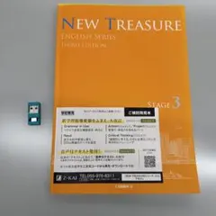 【資料付】NEW TREASURE ENGLISH SERIES Stage 3