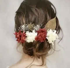 《再販》ドライフラワー赤ヘッドパーツ 髪飾り 成人式 前撮り和装 結婚式 色打掛