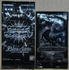 バトルスピリッツ キャンペーンパック 未開封 2点セット