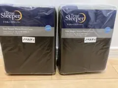True Sleeper Warm Fleece Cover 2枚セット