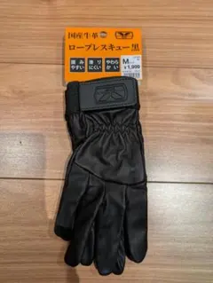 黒の牛革手袋 Mサイズ