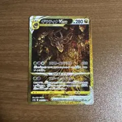 超美品ギラティナVSTAR UR ソード&シールド ハイクラスパック 2026年最新】ギラティナvstar urの人気アイテム - メルカリ