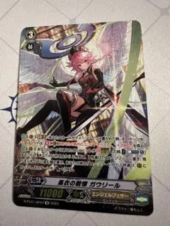 ヴァンガード 黒衣の震撼 ガウリール・プリム SP 2枚セット m92959307495_1.jpg?1703745491