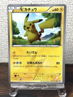 ピカチュウ UR BW 拡張パック「ホワイトコレクション」 キラ 056/053