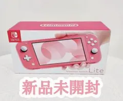 2025年最新】nintendo switch lite 未開封の人気アイテム - メルカリ