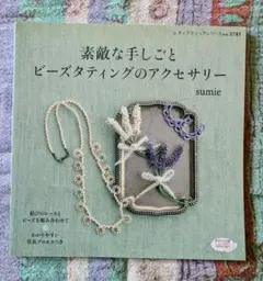 りんご*様 リクエスト 2点 まとめ商品