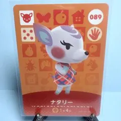 【住民】どうぶつの森 amiiboカード 089 ナタリー アミーボ あつ森
