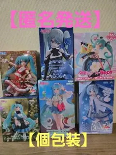 【新品未開封】★初音ミク　プライズフィギア　6つセット★