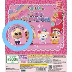 ギャルなクレヨンしんちゃん ぶりぶりざえもん