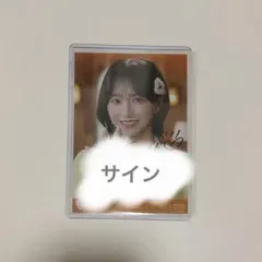 LOVE イコラブ 瀧脇笙古 木漏れ日メゾフォルテ 生写真 直筆 ヒキ