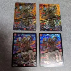 サケビポエムシャウター/いつまでもオレ様の歌は終わらねぇ　3枚　アドレナリン2枚