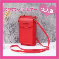 大容量 スマホショルダー 携帯ケース スマホポーチ 財布 バック iPhone