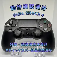PS4 DUALSHOCK4 コントローラー 純正 ブラック PS4-G031