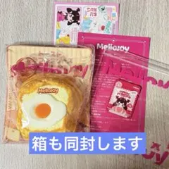 にゃんこさん専用メロジョイ トースト しあわせサニーエッグ