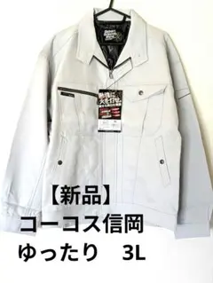 新品 　激安　ブルゾン　 ジャケット 　作業服 　現場 　農作業 　2XL