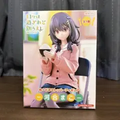 日々は過ぎれど飯うまし ぬーどるストッパーフィギュア 河合まこ